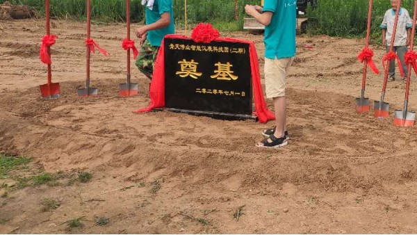 青天午夜福利视频智能儀表（biǎo）科（kē）技園（yuán）項目二（èr）期奠基儀式